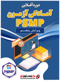 dore-of-pgmp-