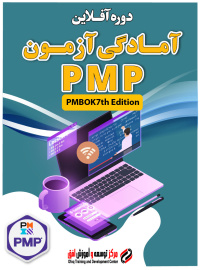 dore-of-pmp