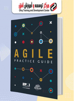 agile_practice_guide