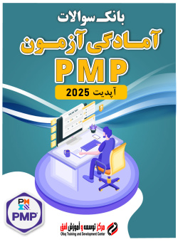 banke-soalat-pmp