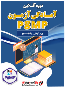 dore-of-pgmp-