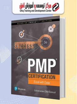 کتاب آمادگی آزمون PMP certification -excel with ease