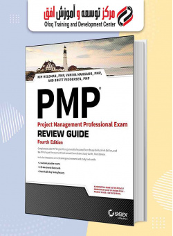 کتاب مرور و جمع بندی برای آزمون PMP